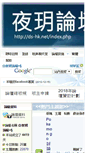 Mobile Screenshot of ds-hk.net